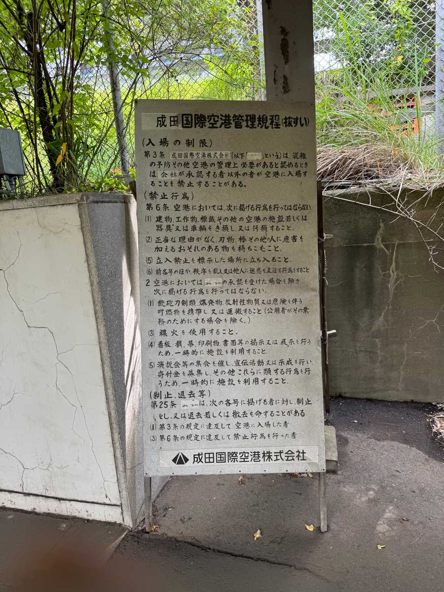 第五 gate 内的看板